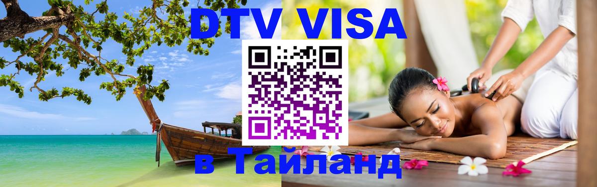 Оформление DTV визы под ключ: стоимость и тарифы, только загранпаспорт - 