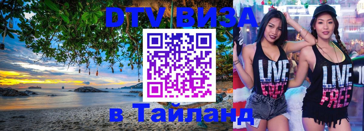 Оформление DTV визы под ключ: стоимость и тарифы, только загранпаспорт - Дакка  21.11.2025 